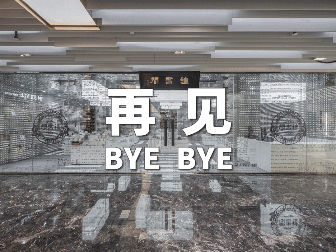 今日消费资讯：钟书阁上海静安芮欧店正式闭店、孟美岐成为 MLB 品牌中国区代言人
