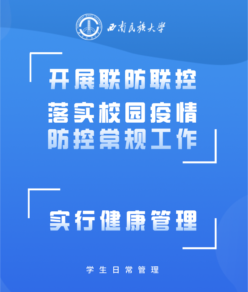 延期开学、线上教学！河北3所高校最新通知丨事关开学！多地发布最新消息……