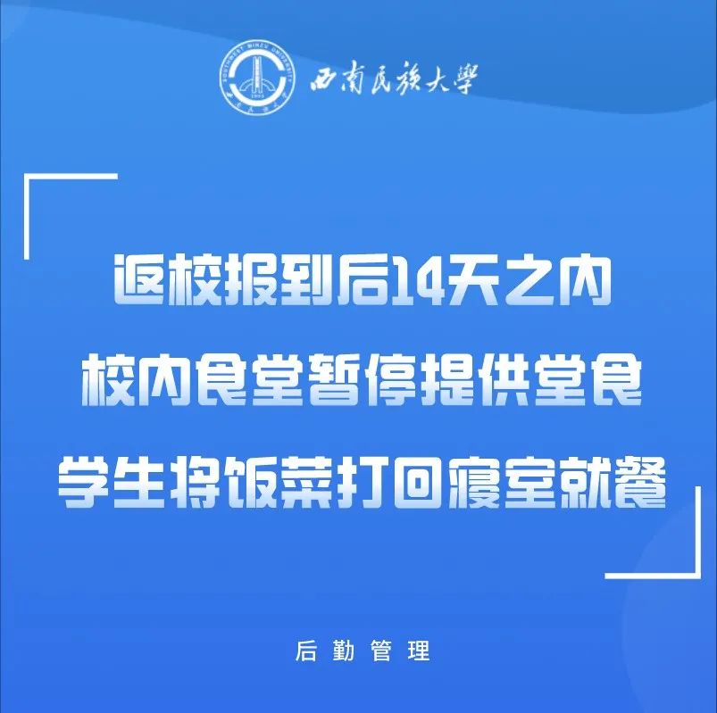 延期开学、线上教学！河北3所高校最新通知丨事关开学！多地发布最新消息……