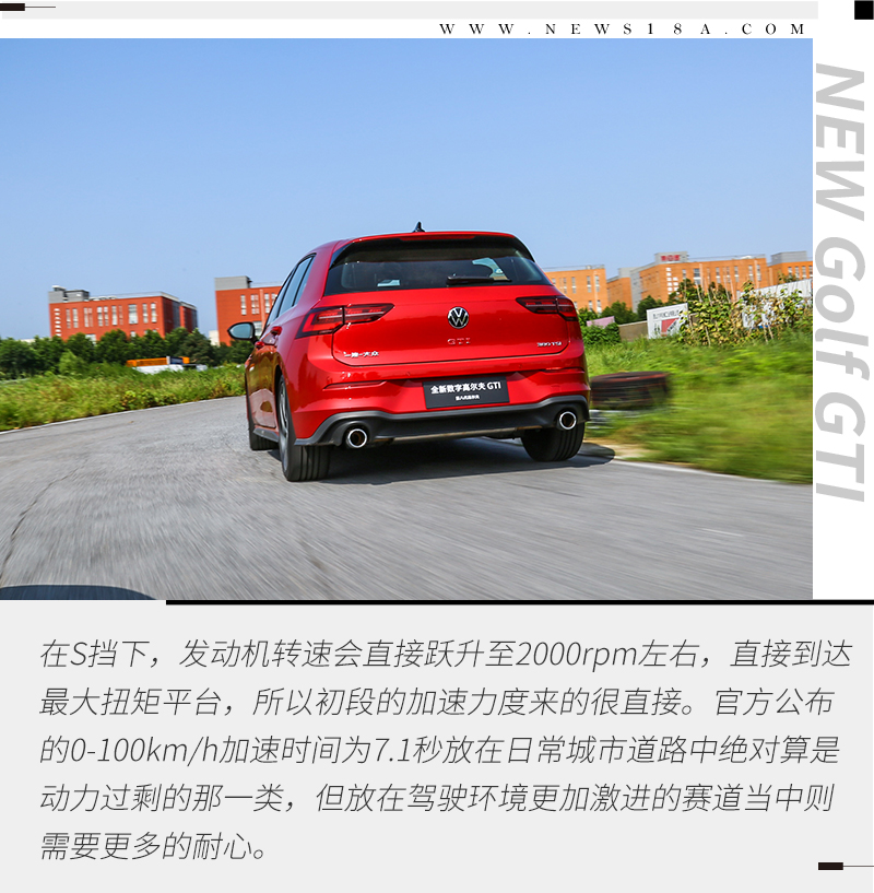 理性与感性的碰撞 赛道首试全新一汽-大众高尔夫GTI