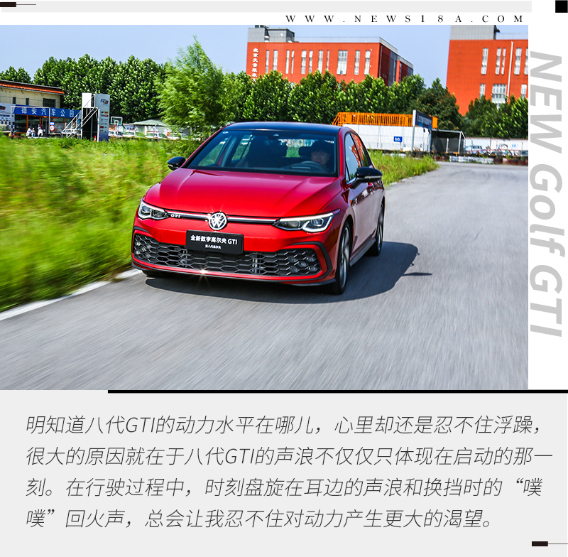 理性与感性的碰撞 赛道首试全新一汽-大众高尔夫GTI