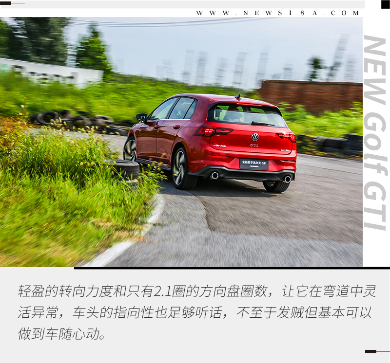 理性与感性的碰撞 赛道首试全新一汽-大众高尔夫GTI