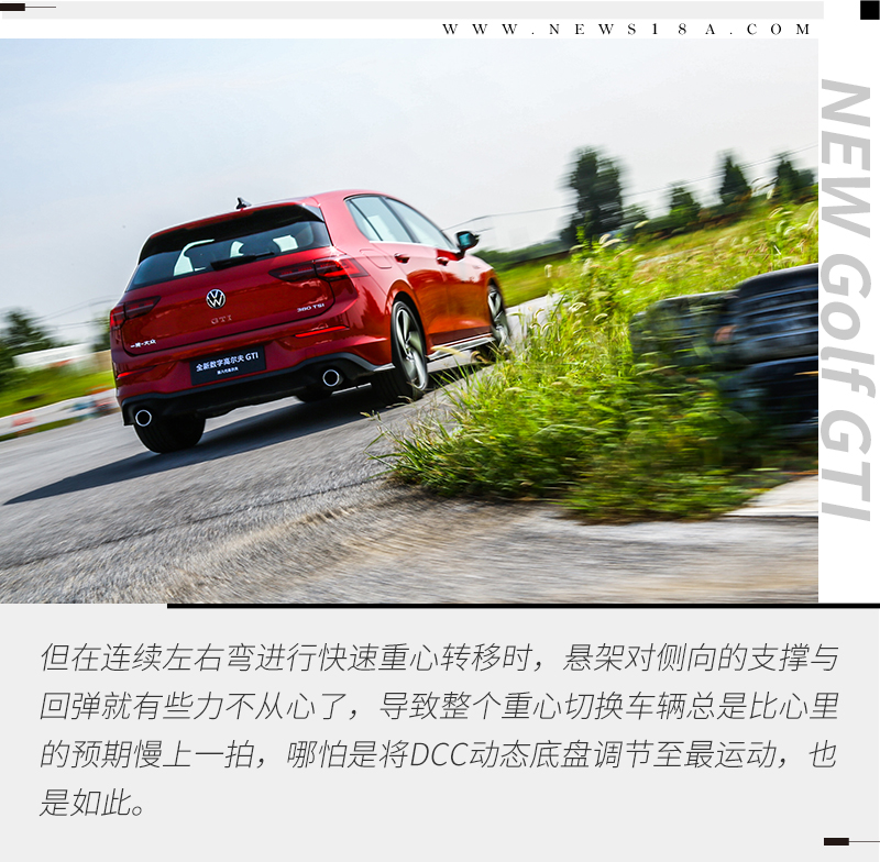 理性与感性的碰撞 赛道首试全新一汽-大众高尔夫GTI