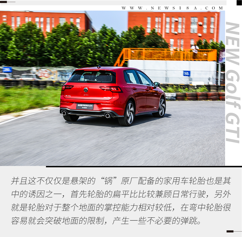 理性与感性的碰撞 赛道首试全新一汽-大众高尔夫GTI