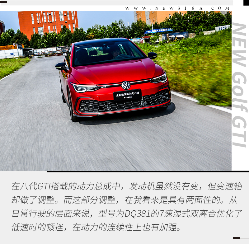 理性与感性的碰撞 赛道首试全新一汽-大众高尔夫GTI