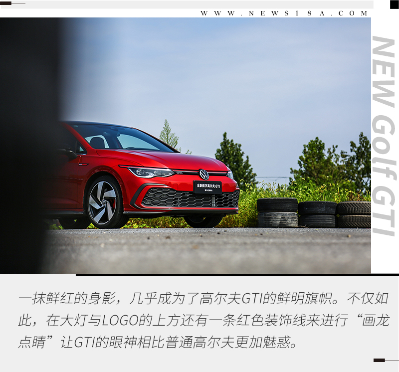 理性与感性的碰撞 赛道首试全新一汽-大众高尔夫GTI