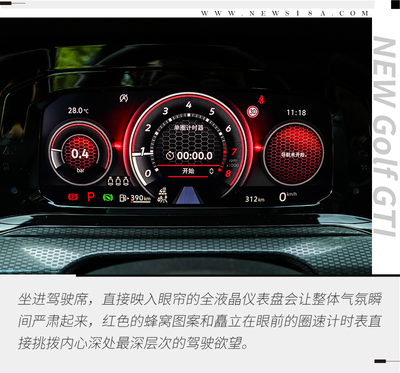 理性与感性的碰撞 赛道首试全新一汽-大众高尔夫GTI