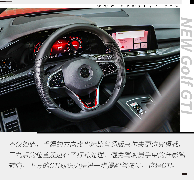 理性与感性的碰撞 赛道首试全新一汽-大众高尔夫GTI