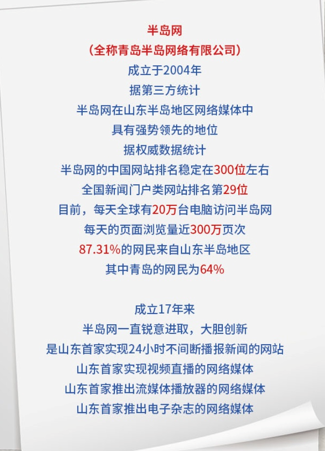 最新汇总！日照各高校公布开学返校时间