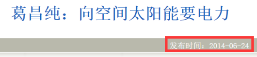 中国要建空间太阳能电站，有哪些难点？