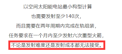 中国要建空间太阳能电站，有哪些难点？