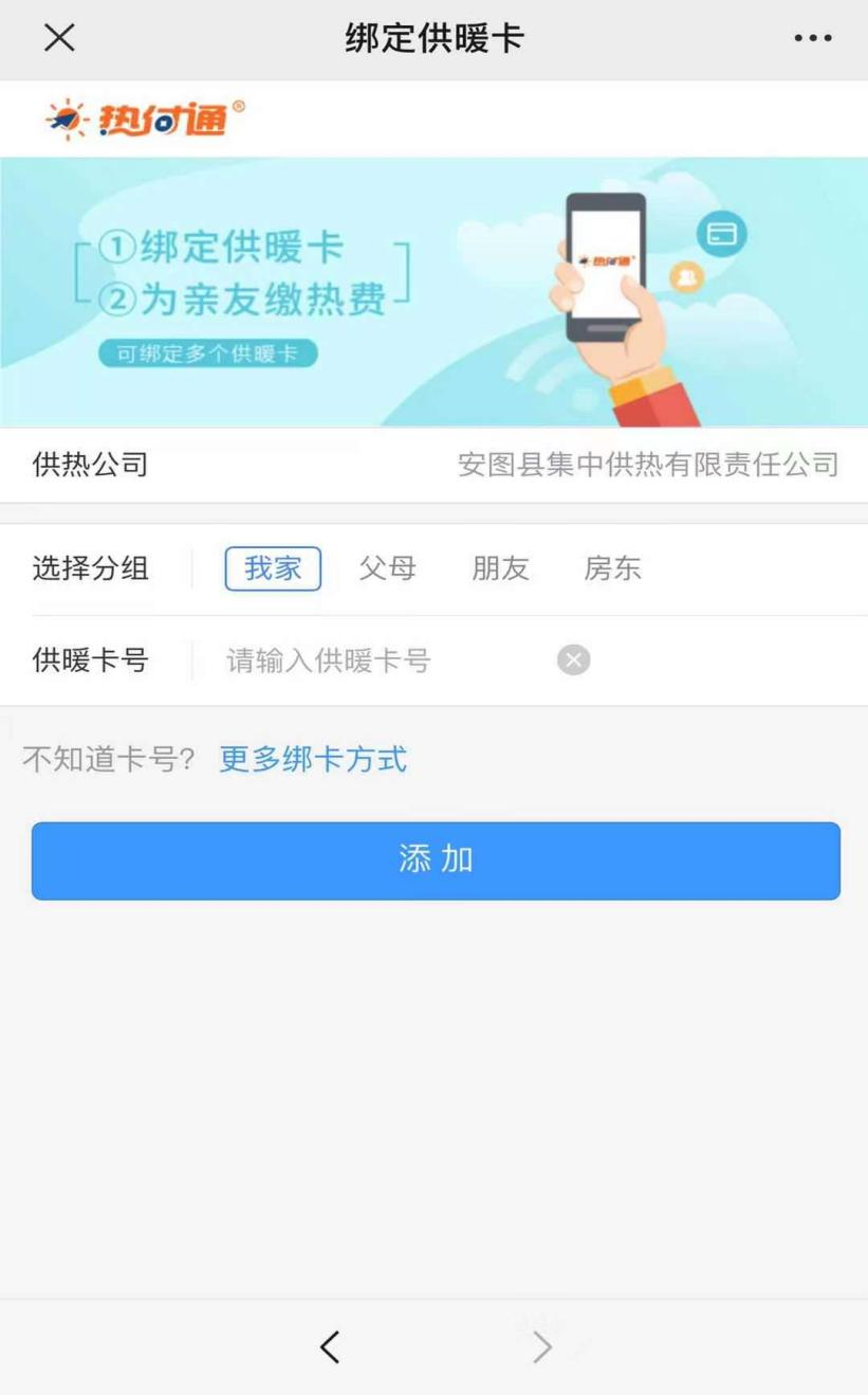 网上交水费,网上交水费怎么交