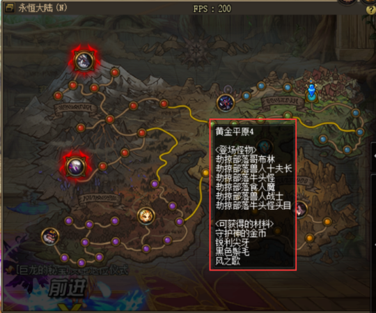 dnf巨龙套制作流程