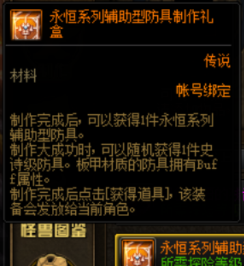 dnf巨龙套制作流程