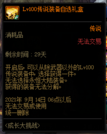 dnf巨龙套制作流程