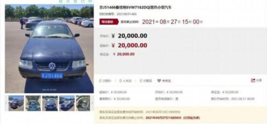 2021年第一期京牌小客车司法处置启动 275辆带指标京牌小客车8月31日竞价