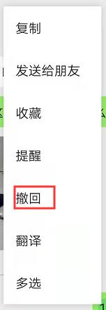 为什么微信撤回消息限制2分钟之内？不能多给几分钟吗？答案并不简单