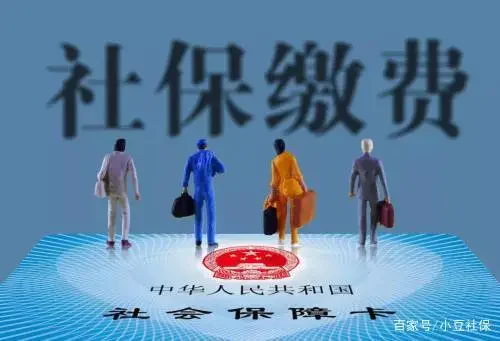 社保政策你我他｜企业年金的缴费标准是怎样规定的？