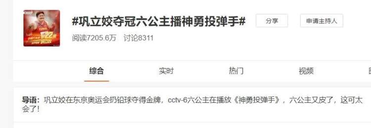 CCTV6电影频道频现“神排播”，“六公主”为何如此引发关注？