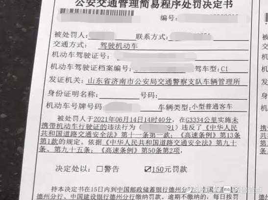 行驶证复印件,行驶证复印件可以处理违章吗