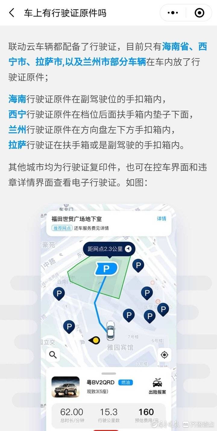 行驶证复印件,行驶证复印件可以处理违章吗