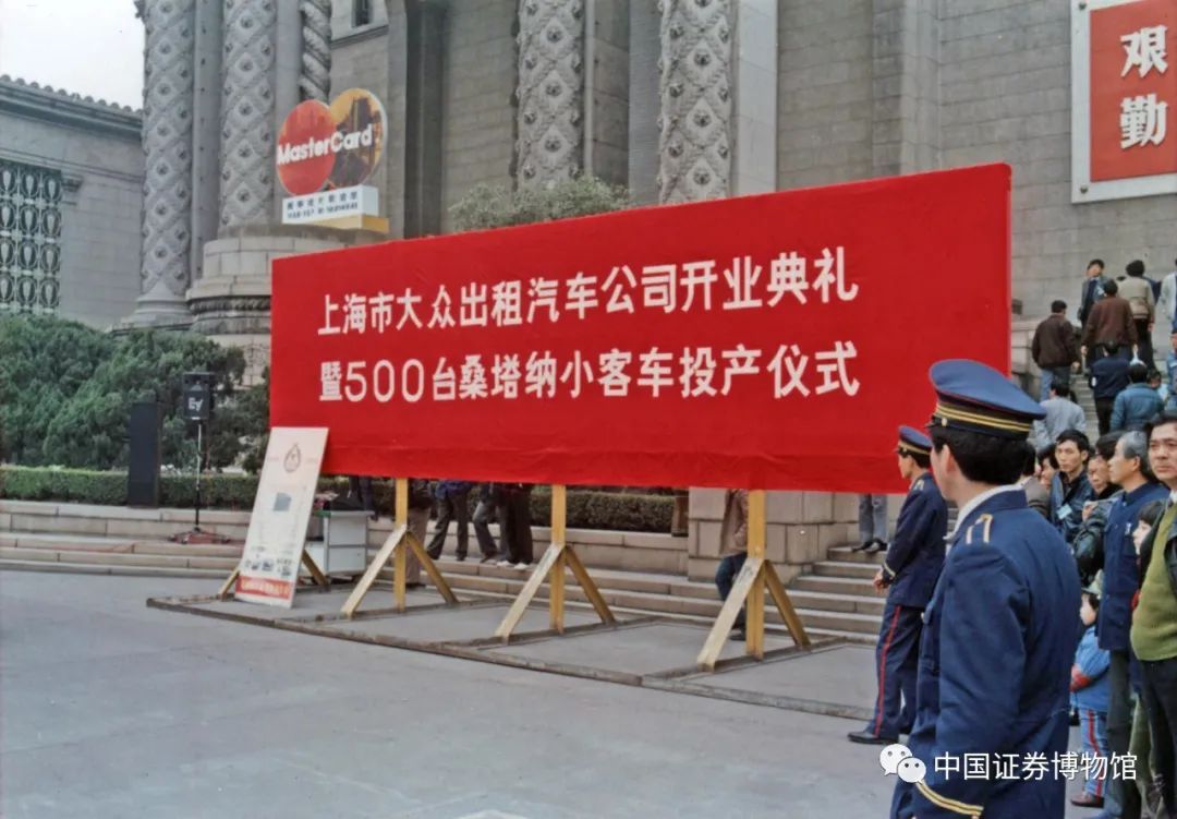 大众，与新中国证券市场一起成长