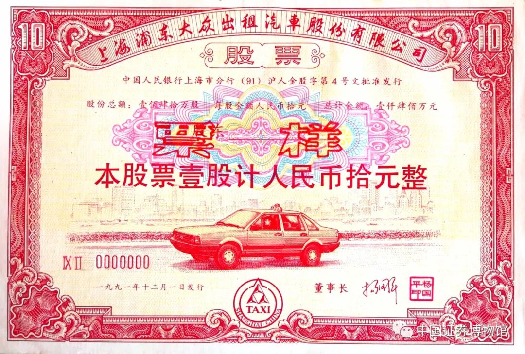 大众，与新中国证券市场一起成长