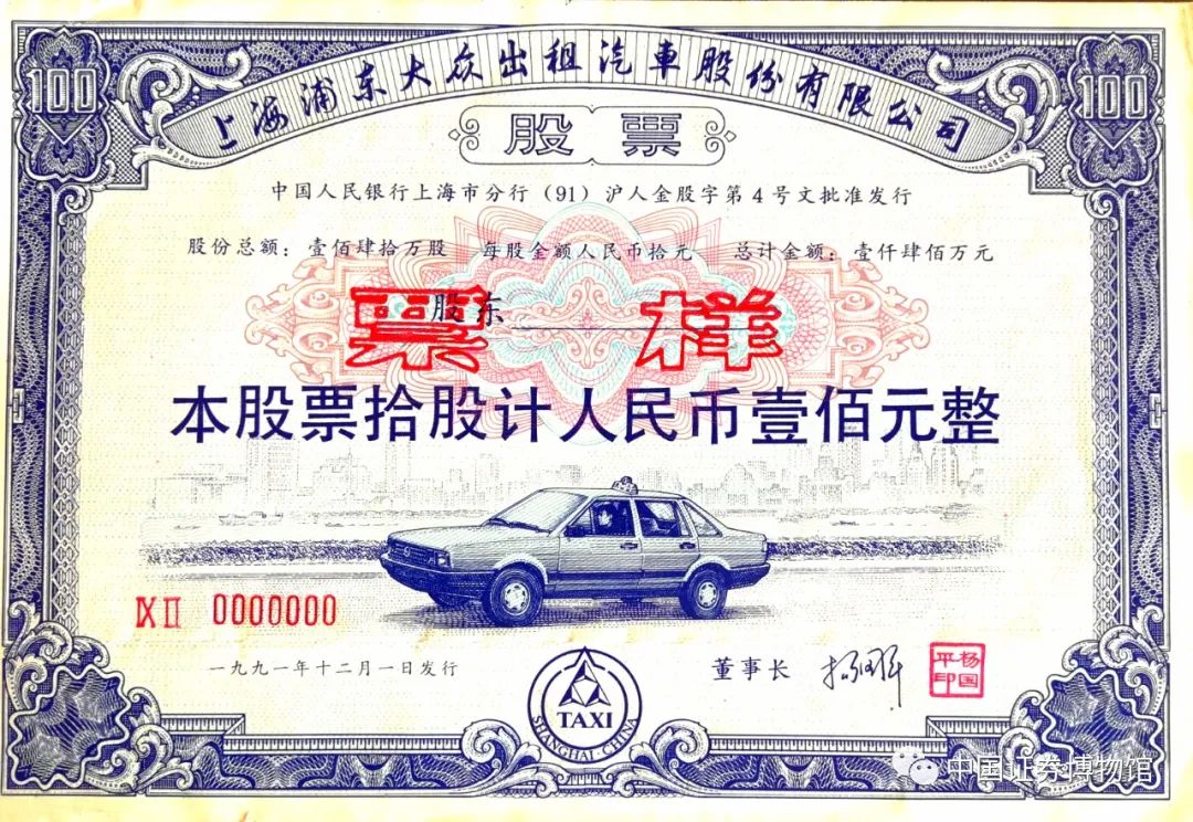 大众，与新中国证券市场一起成长