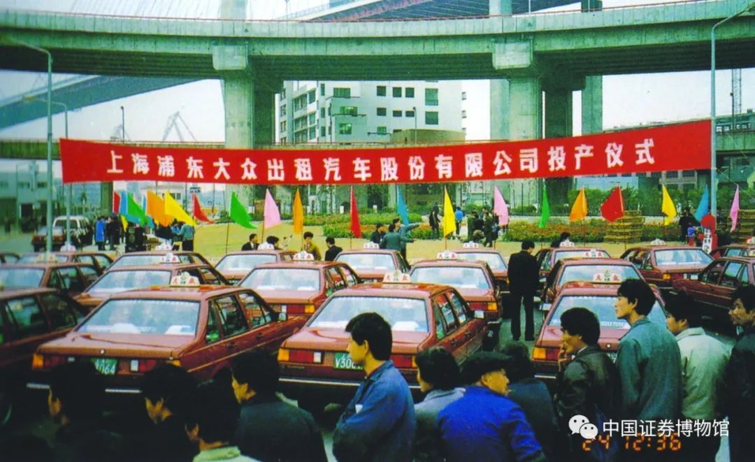 大众，与新中国证券市场一起成长