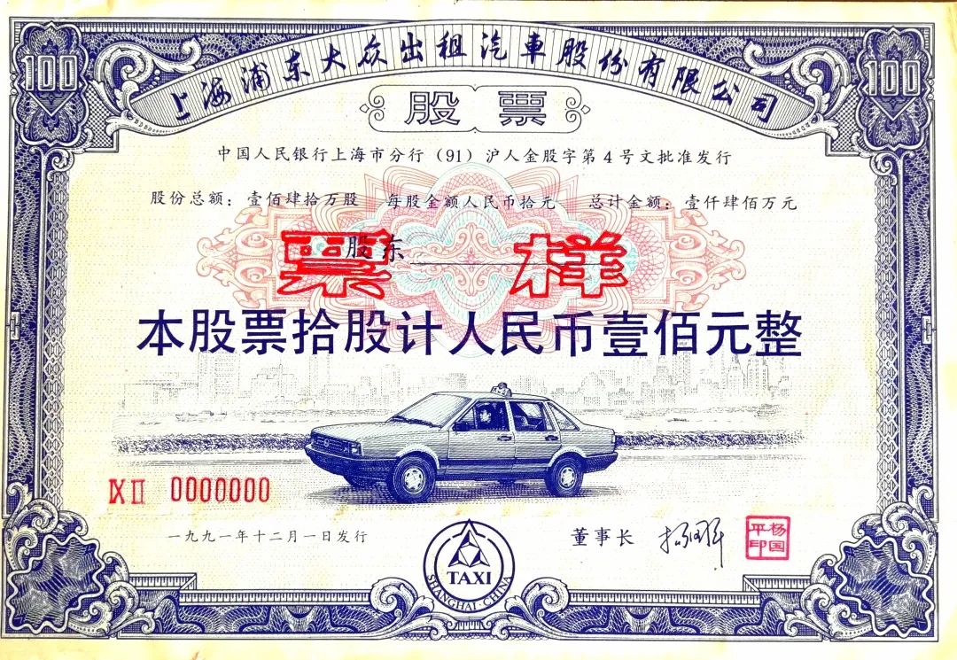大众，与新中国证券市场一起成长