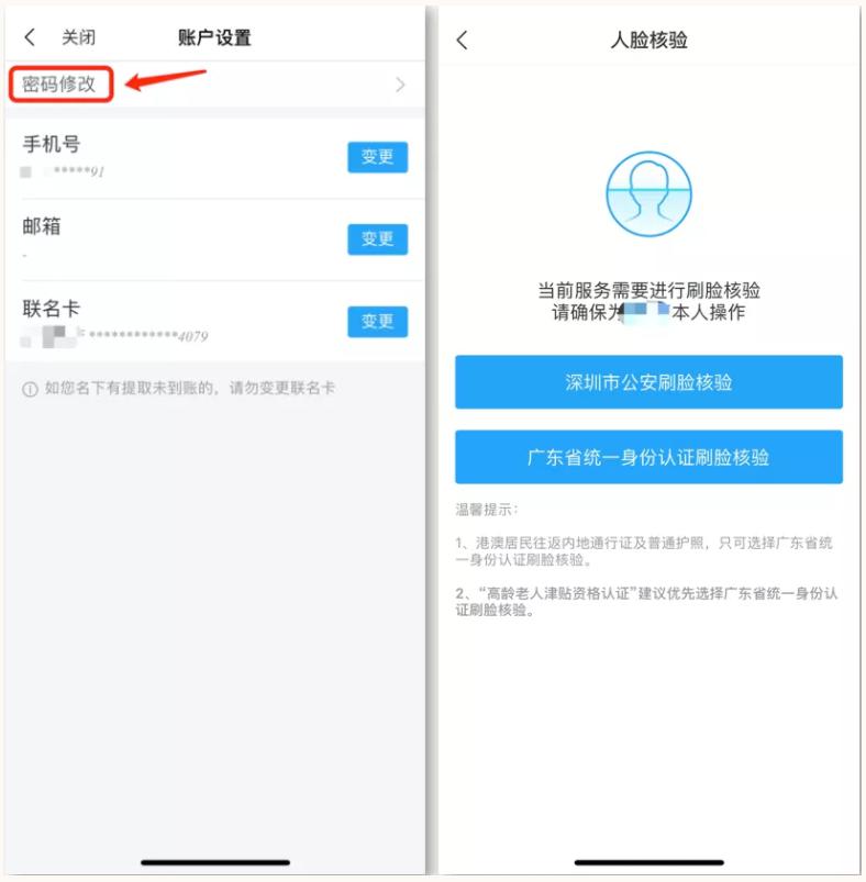 深圳住房公积金提取办法,深圳市公积金提取办法