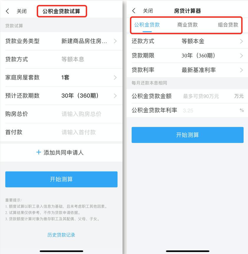 深圳住房公积金提取办法,深圳市公积金提取办法