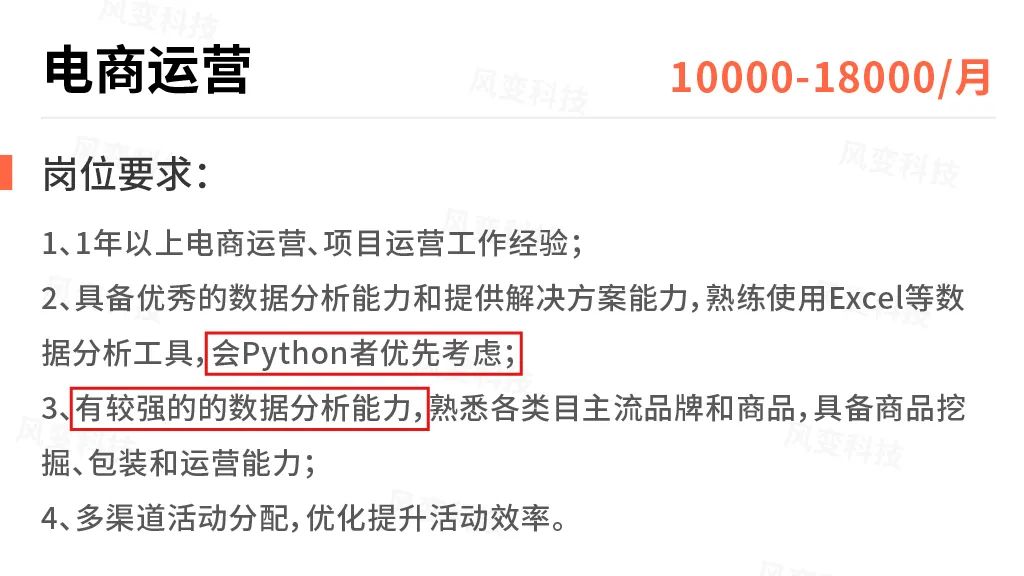 python学好了能干什么（python能做什么）