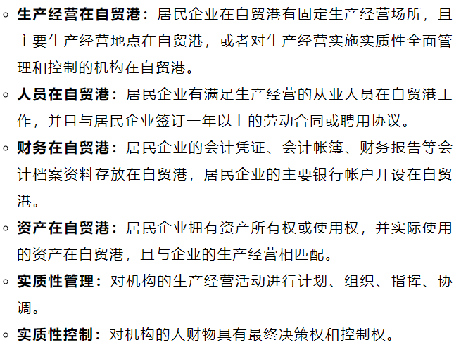 海南自貿港“雙15%”政策落地見效