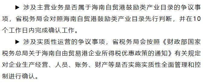 海南自貿港“雙15%”政策落地見效