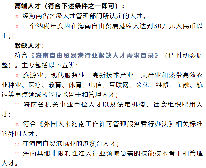海南自貿港“雙15%”政策落地見效