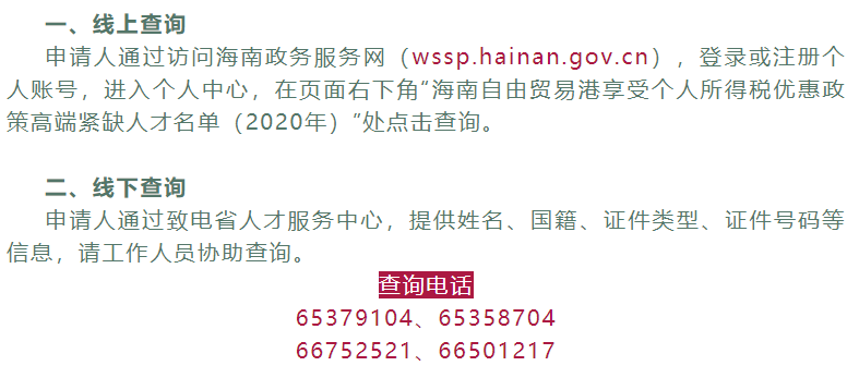 海南自貿港“雙15%”政策落地見效