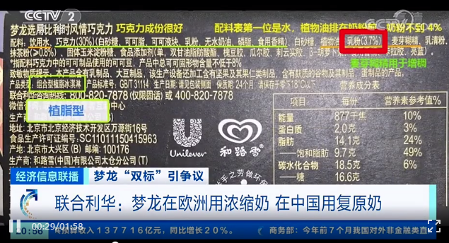 【作为雪糕“贵族梦龙雪糕多少钱一只？】图1