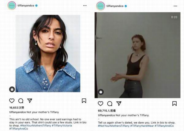 蒂芙尼标语“翻车”背后：奢侈品用力拥抱年轻一代陷两难