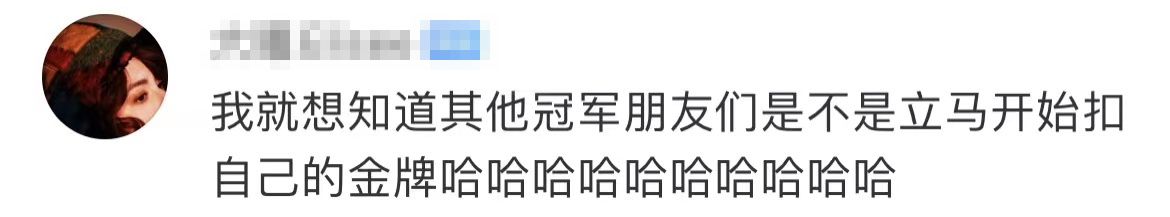 奥运会蹦床金牌有哪些(蹦床冠军朱雪莹的东京奥运会金牌抠掉一层皮 网友：里面是巧克力吗？)