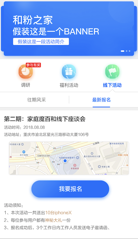 如何策划一场真实客户线下座谈会