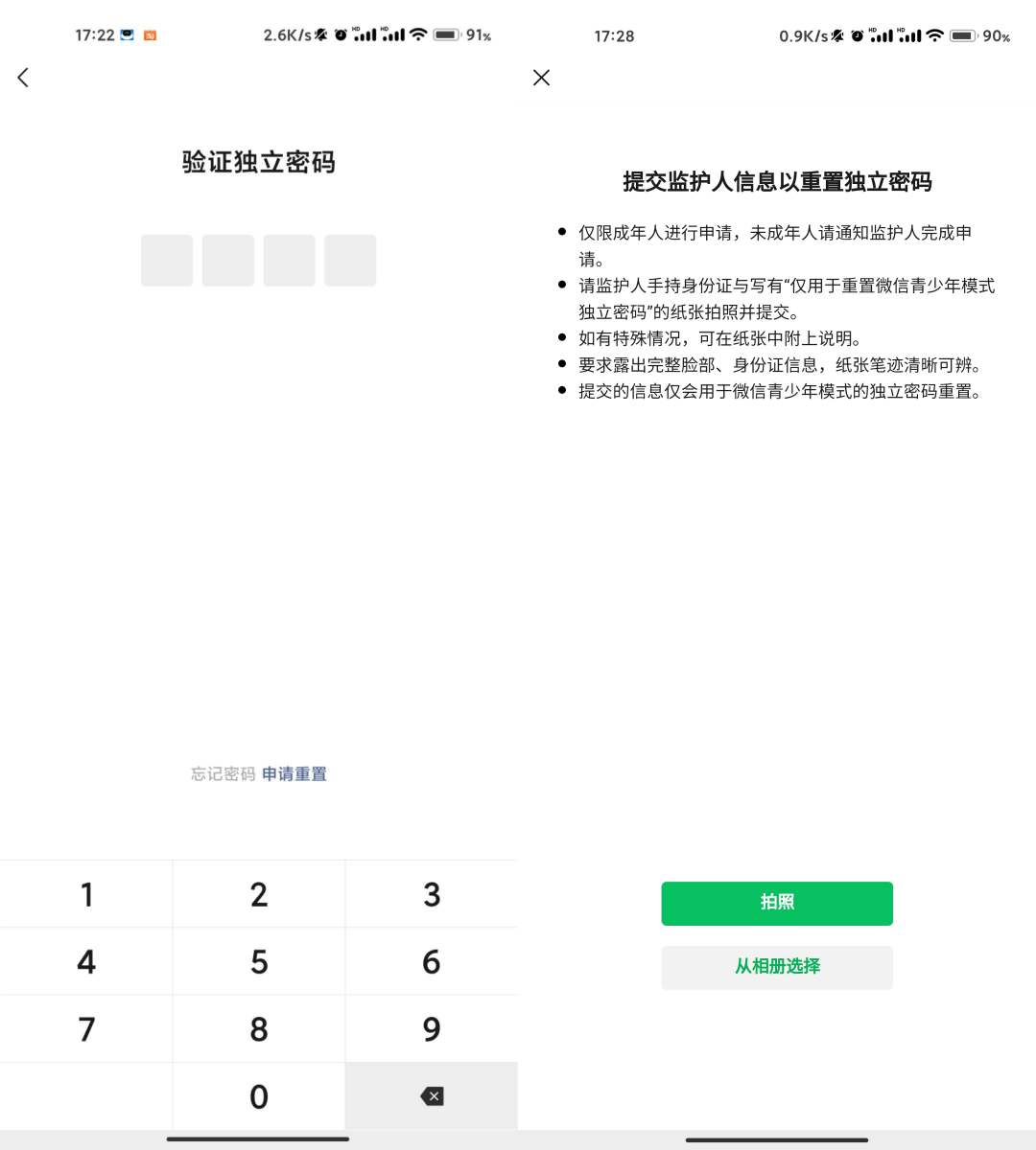 只因为这两个新功能，微信新版本值得我“吹爆”