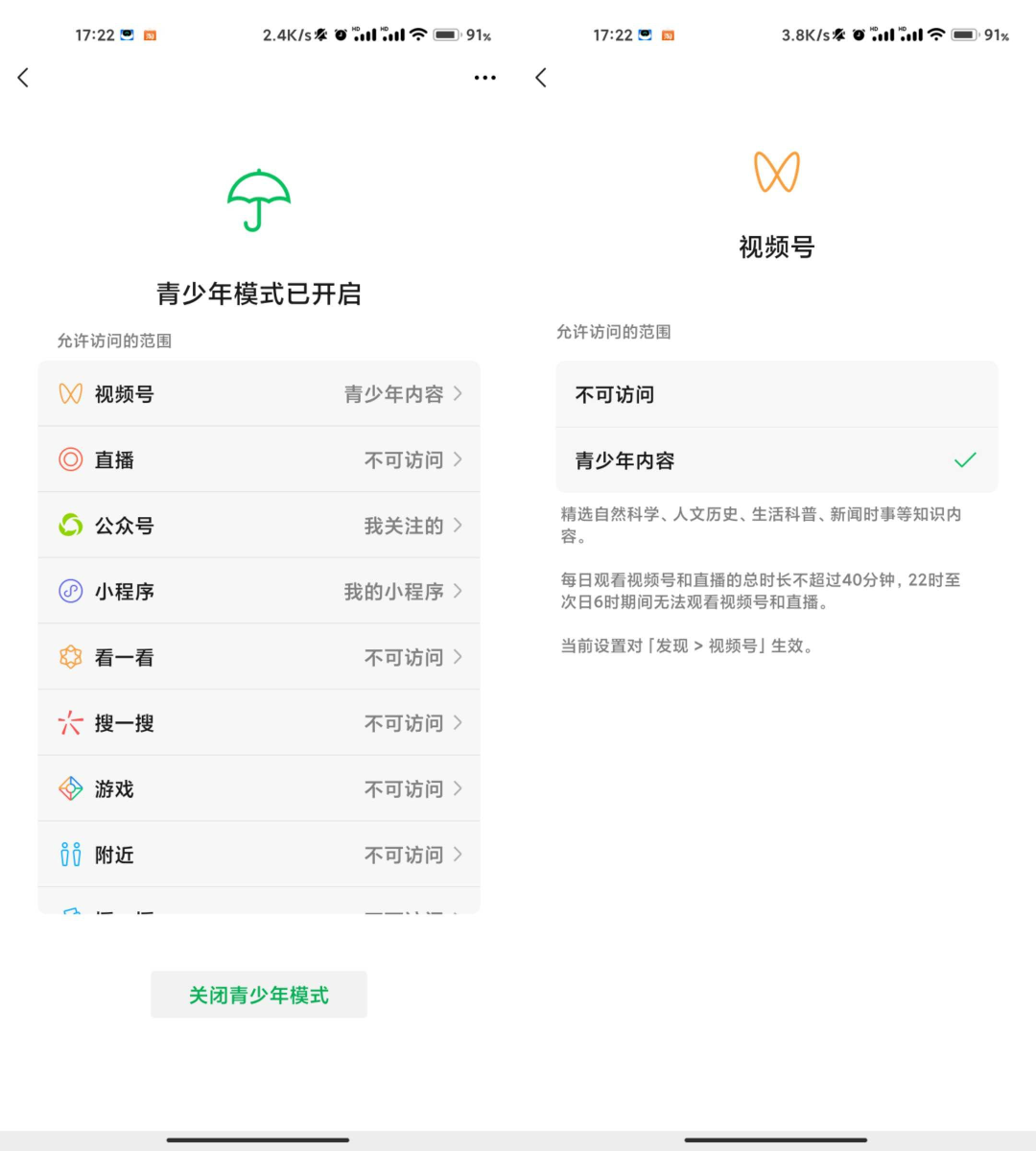 只因为这两个新功能，微信新版本值得我“吹爆”