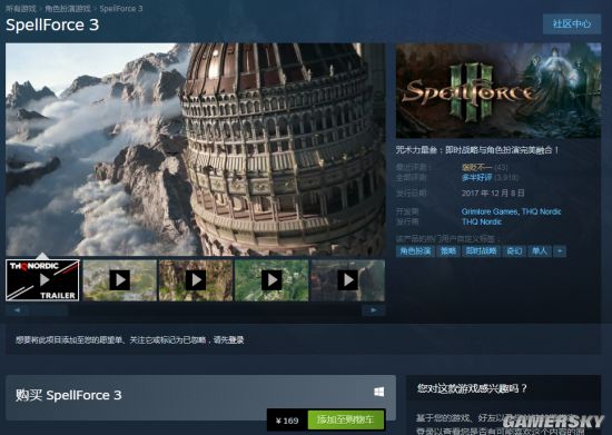 《咒术力量3强化版》12月7日发售 增加支持主机平台