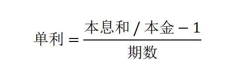 年金收益是多少，手把手教你计算单利