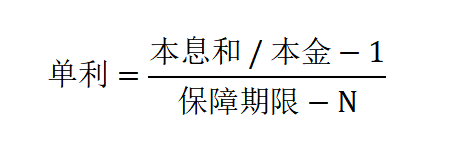 年金收益是多少，手把手教你计算单利
