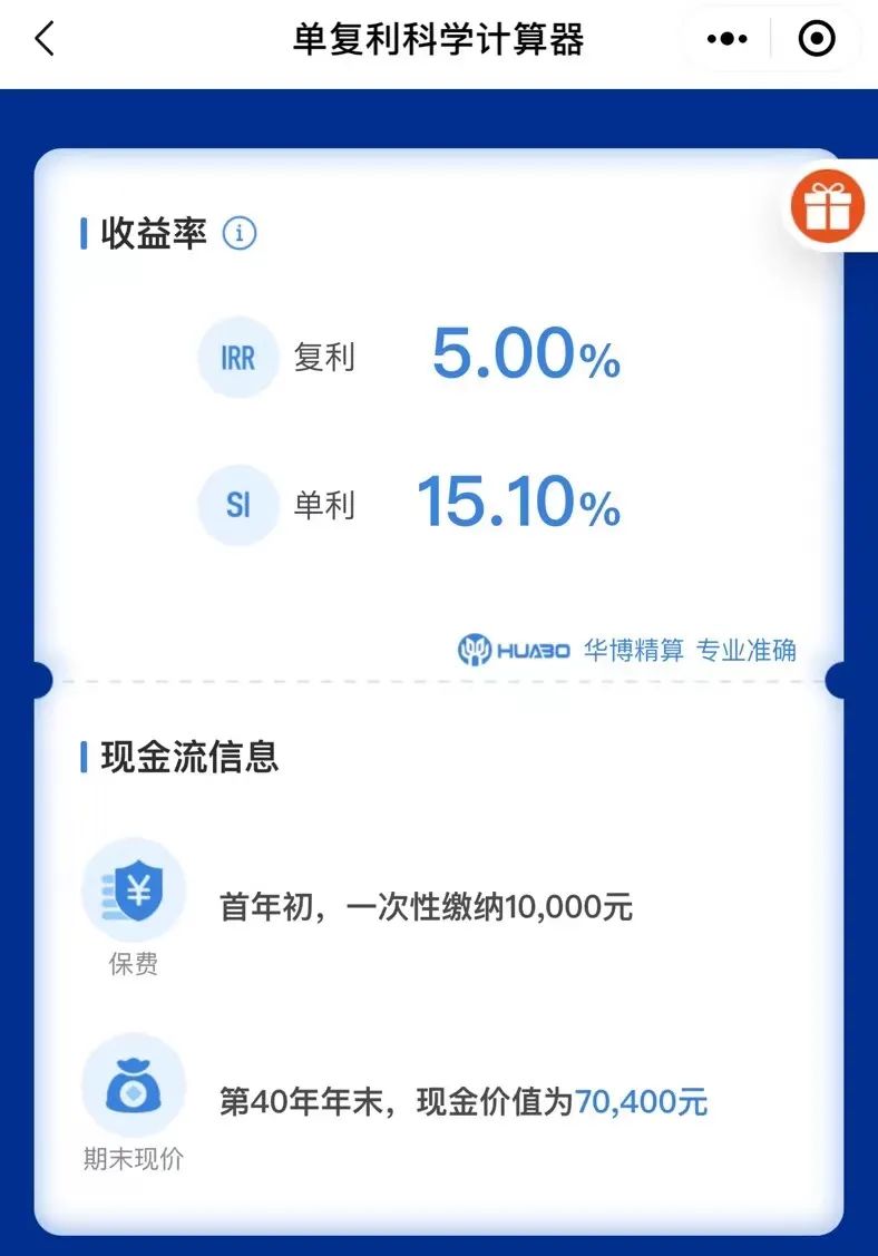 年金收益是多少，手把手教你计算单利