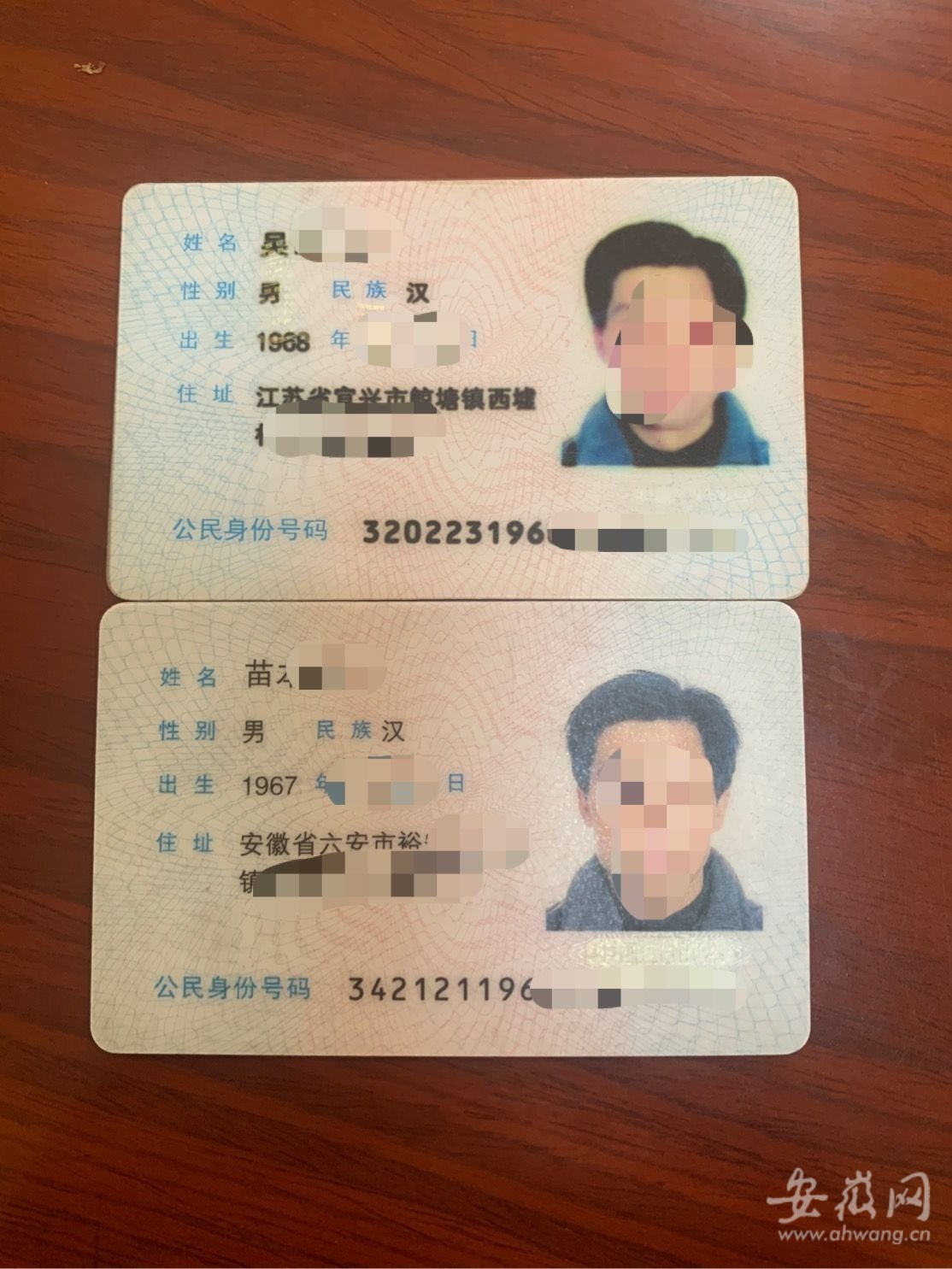 身份证照片,身份证照片要求