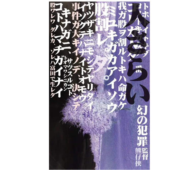 流传已久的都市传说，在这些书籍、电影中走向更多人