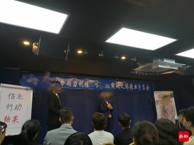 广州女生迷上生命动力培训：上课时学员互骂，救人为名拉下线